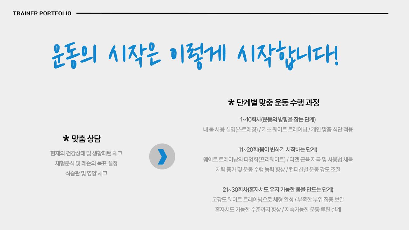 어나더짐 포트폴리오 3페이지
