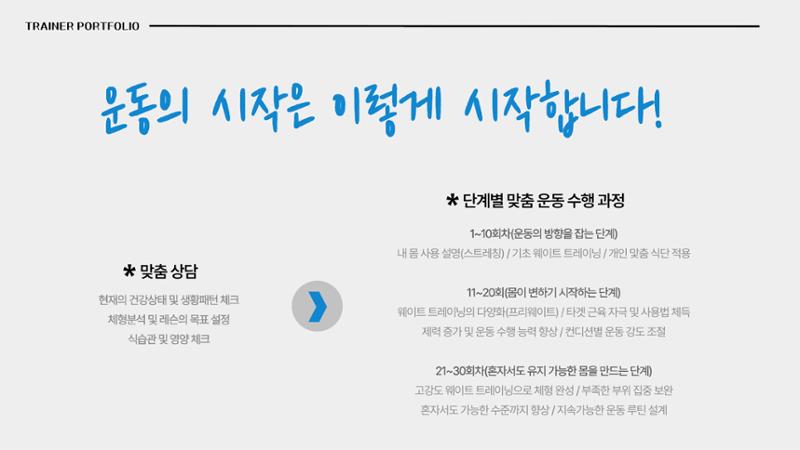 어나더짐 포트폴리오 3페이지