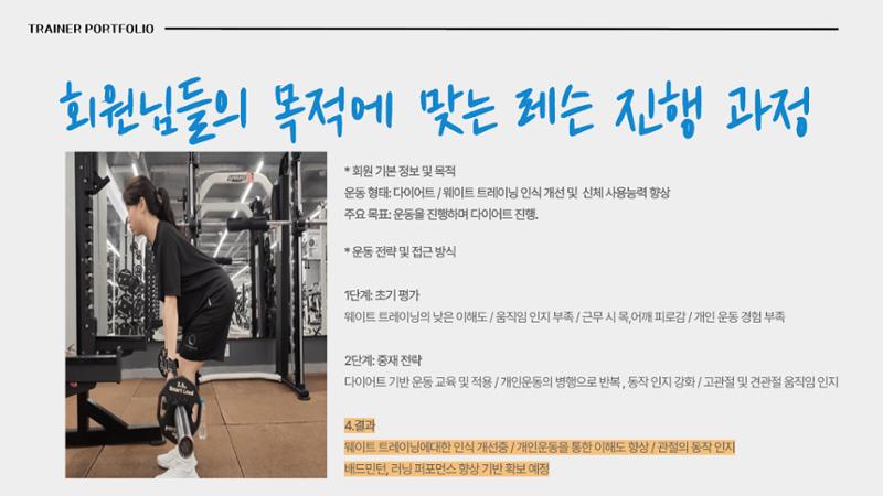 어나더짐 포트폴리오 9페이지