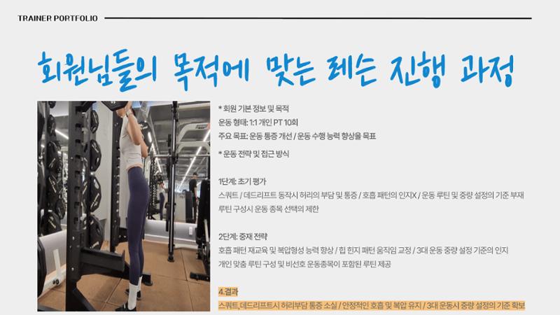 어나더짐 포트폴리오 8페이지