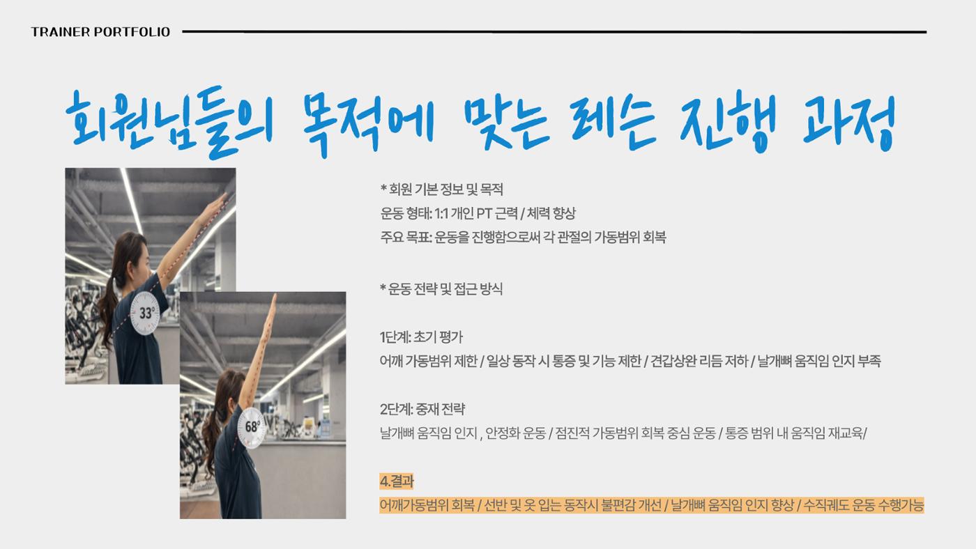 어나더짐 포트폴리오 7페이지