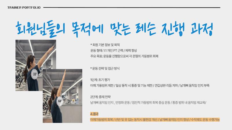 어나더짐 포트폴리오 7페이지