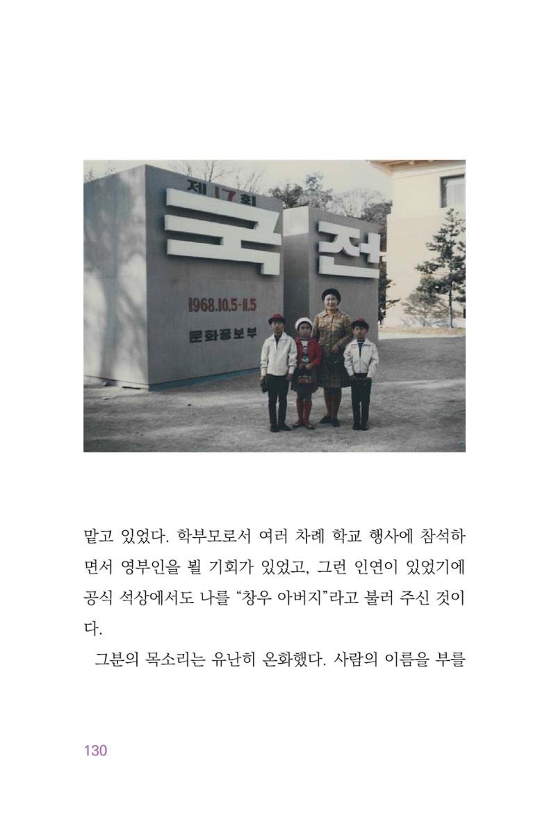 정암의 길, 사람을 믿고 다시 일어서기 132페이지
