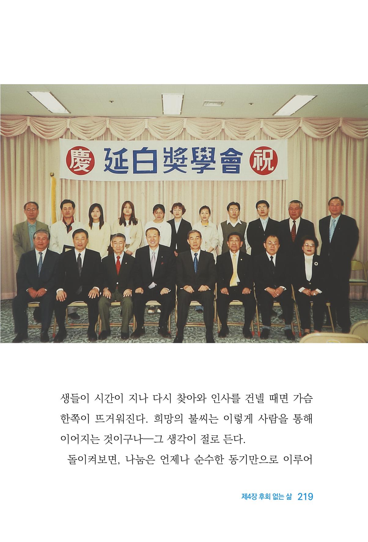정암의 길, 사람을 믿고 다시 일어서기 221페이지