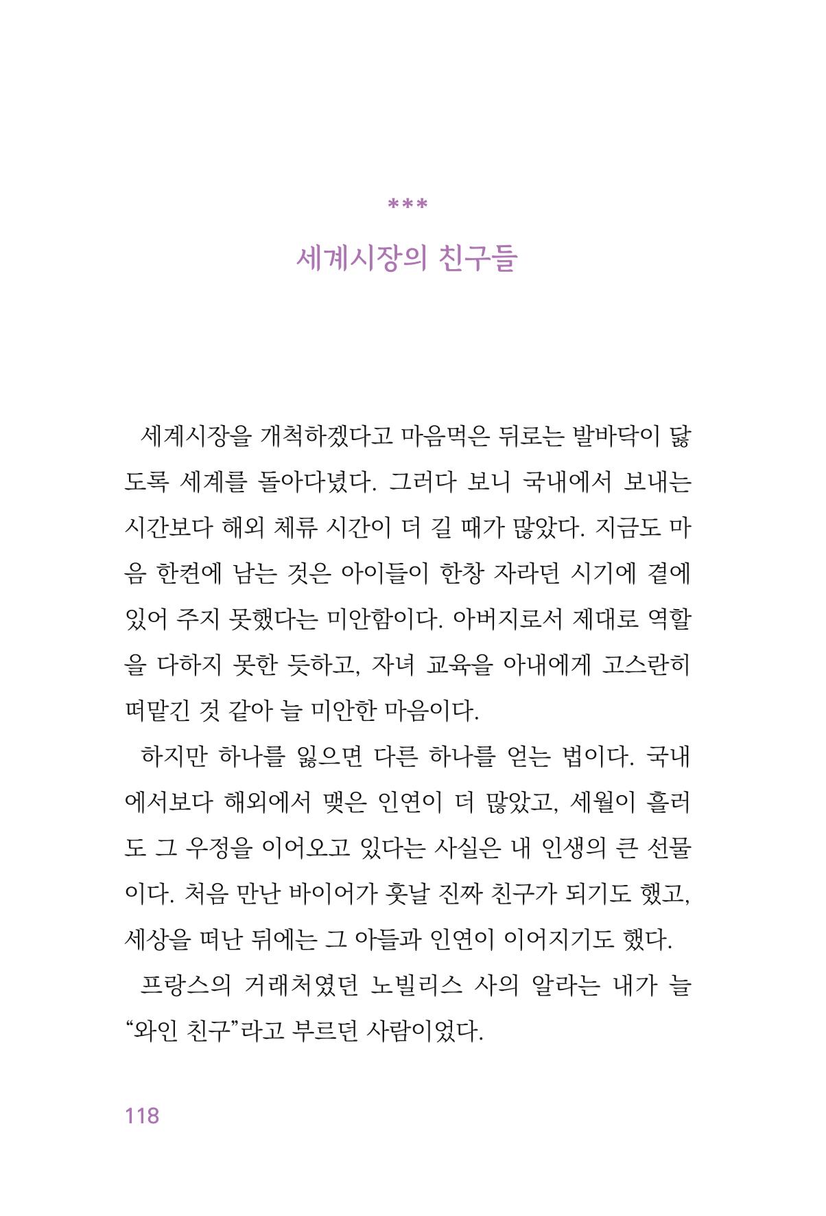 정암의 길, 사람을 믿고 다시 일어서기 120페이지