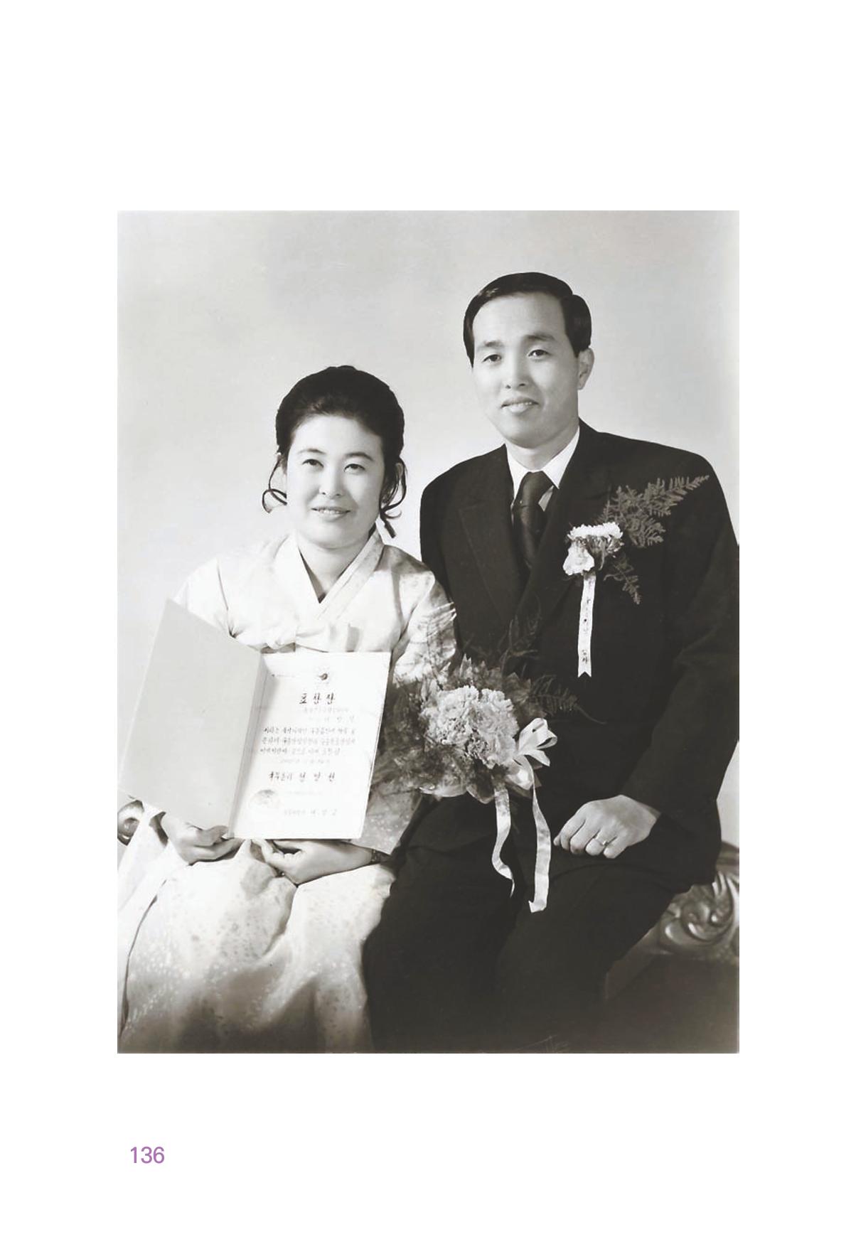 정암의 길, 사람을 믿고 다시 일어서기 138페이지