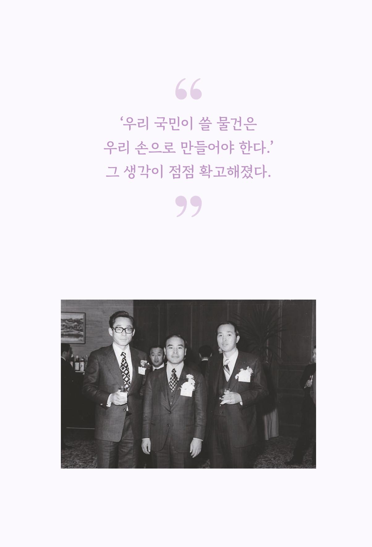 정암의 길, 사람을 믿고 다시 일어서기 85페이지