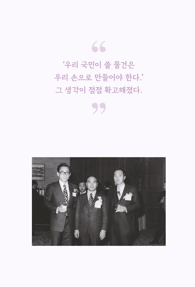 정암의 길, 사람을 믿고 다시 일어서기 85페이지