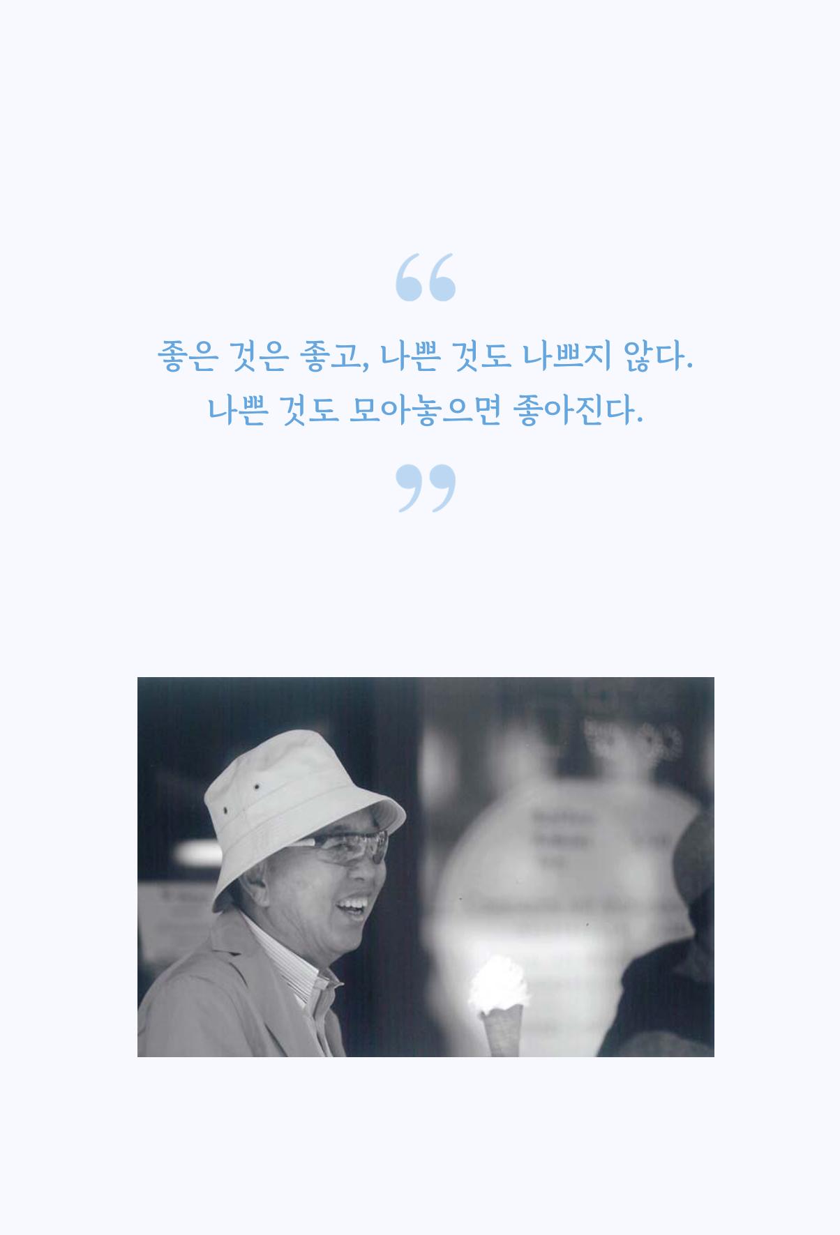 정암의 길, 사람을 믿고 다시 일어서기 155페이지