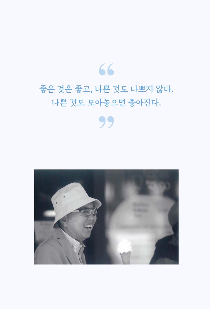 정암의 길, 사람을 믿고 다시 일어서기 155페이지