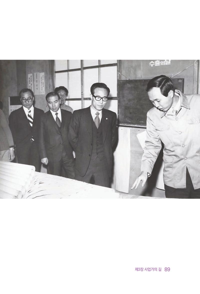 정암의 길, 사람을 믿고 다시 일어서기 91페이지