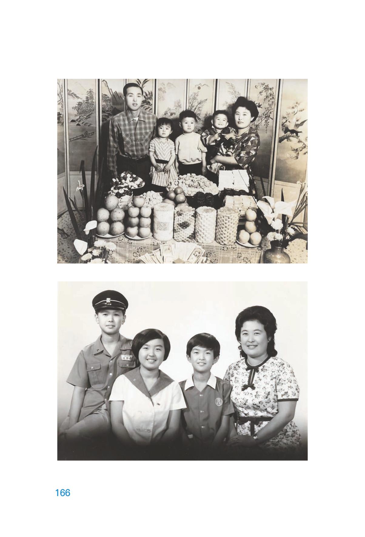 정암의 길, 사람을 믿고 다시 일어서기 168페이지