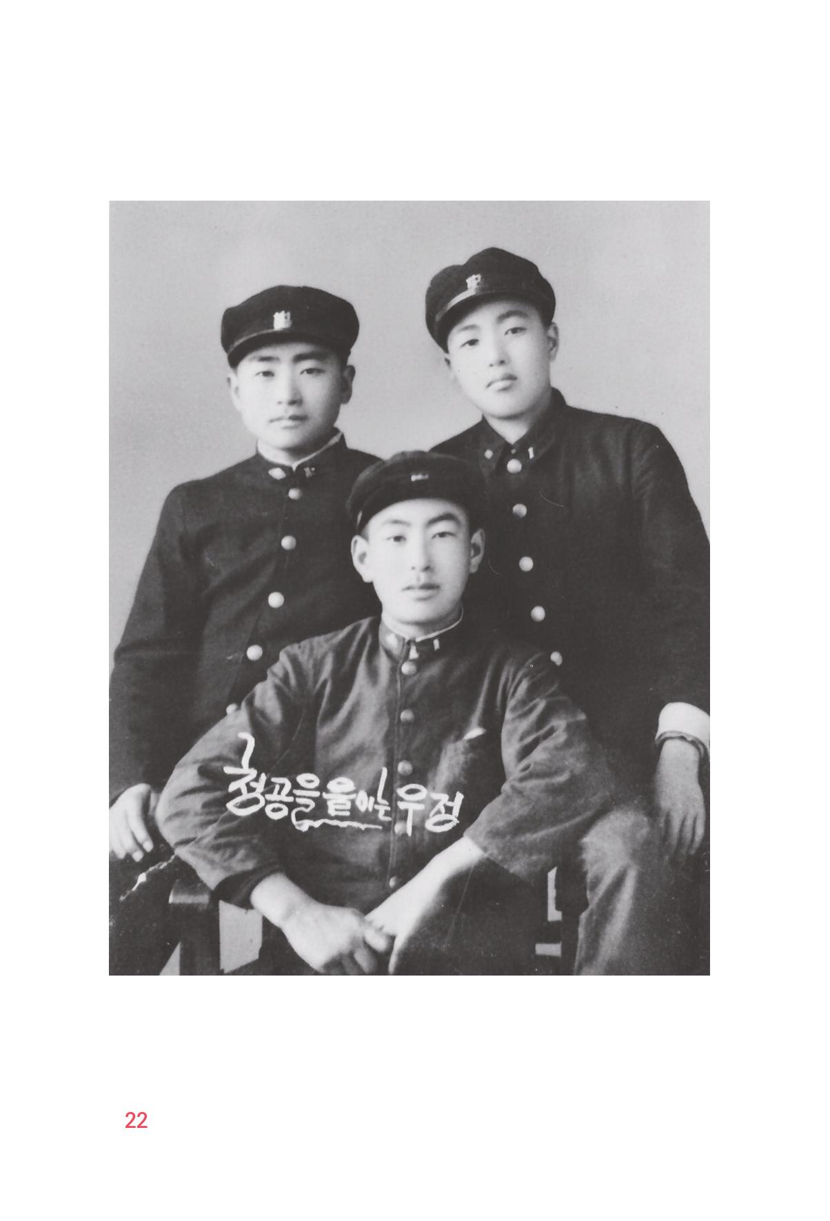 정암의 길, 사람을 믿고 다시 일어서기 24페이지