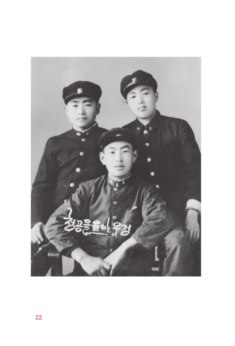 정암의 길, 사람을 믿고 다시 일어서기 24페이지