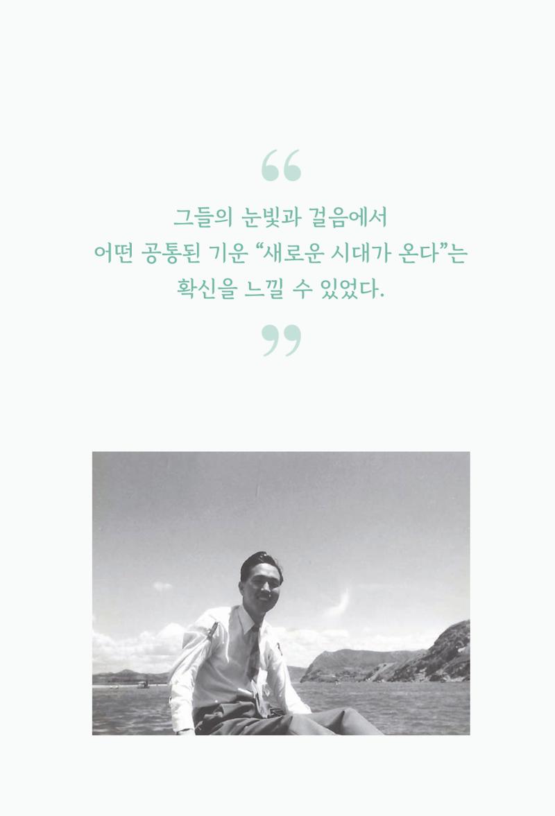 정암의 길, 사람을 믿고 다시 일어서기 43페이지