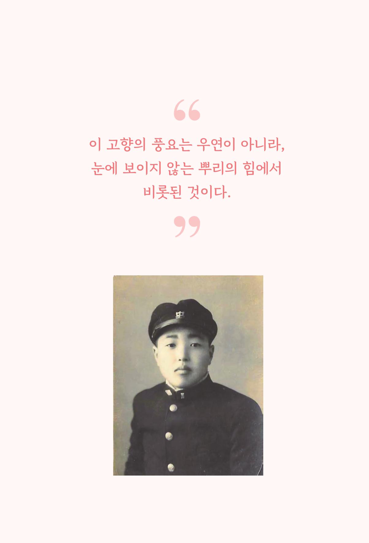 정암의 길, 사람을 믿고 다시 일어서기 15페이지