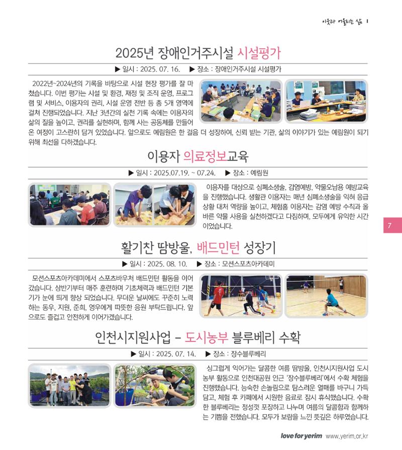 손에 손잡고 198호 7페이지