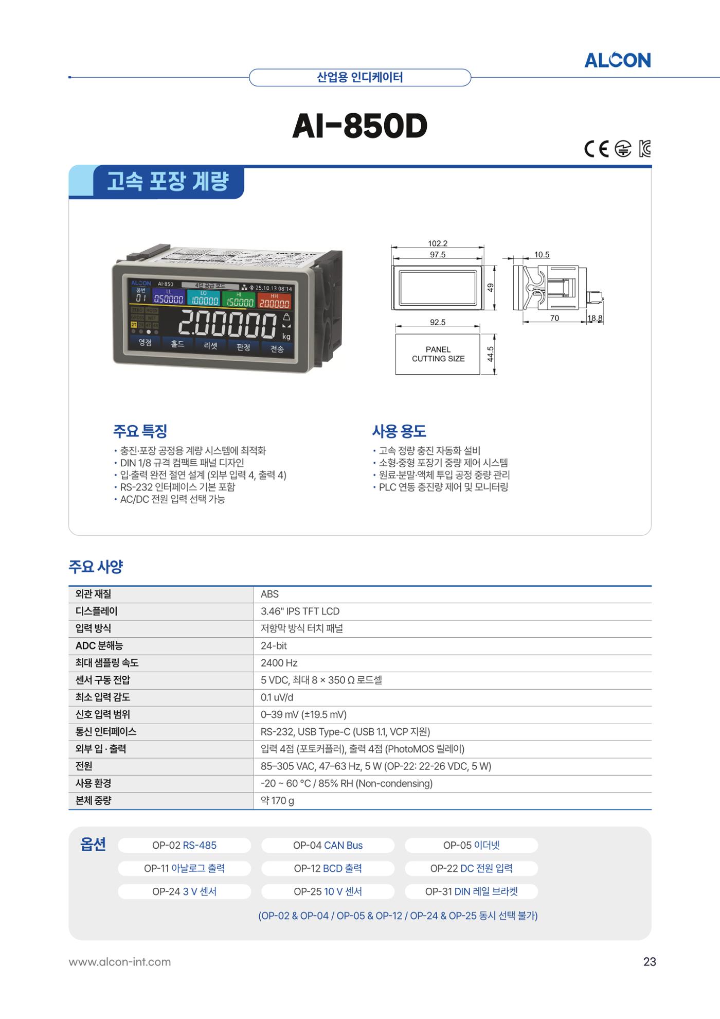 ALCON CATALOG KOR 23페이지