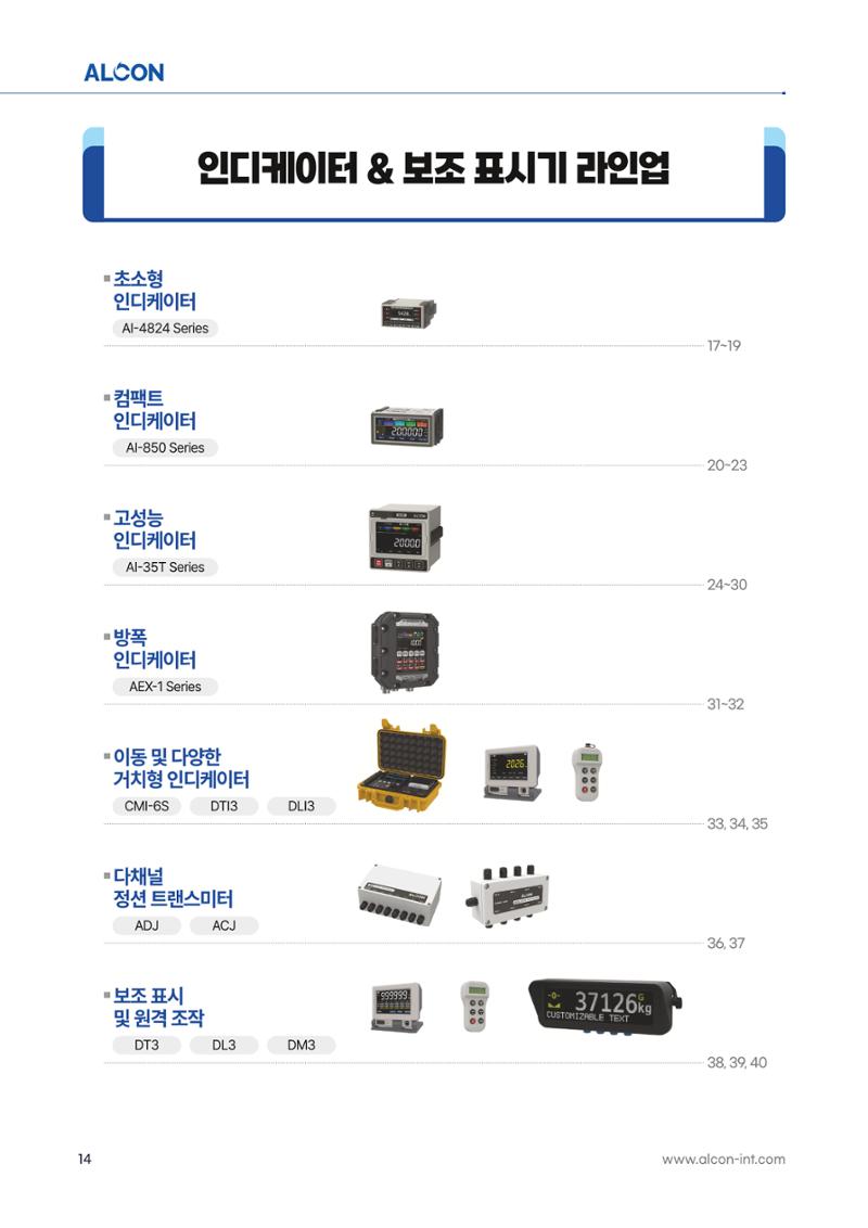 ALCON CATALOG KOR 14페이지