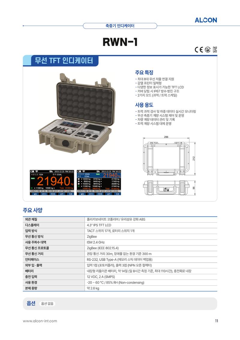 ALCON CATALOG KOR 11페이지
