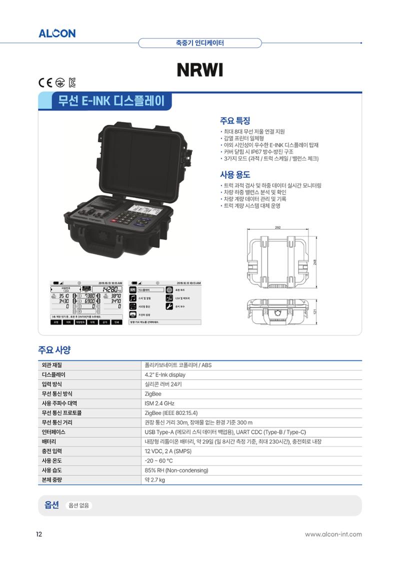 ALCON CATALOG KOR 12페이지