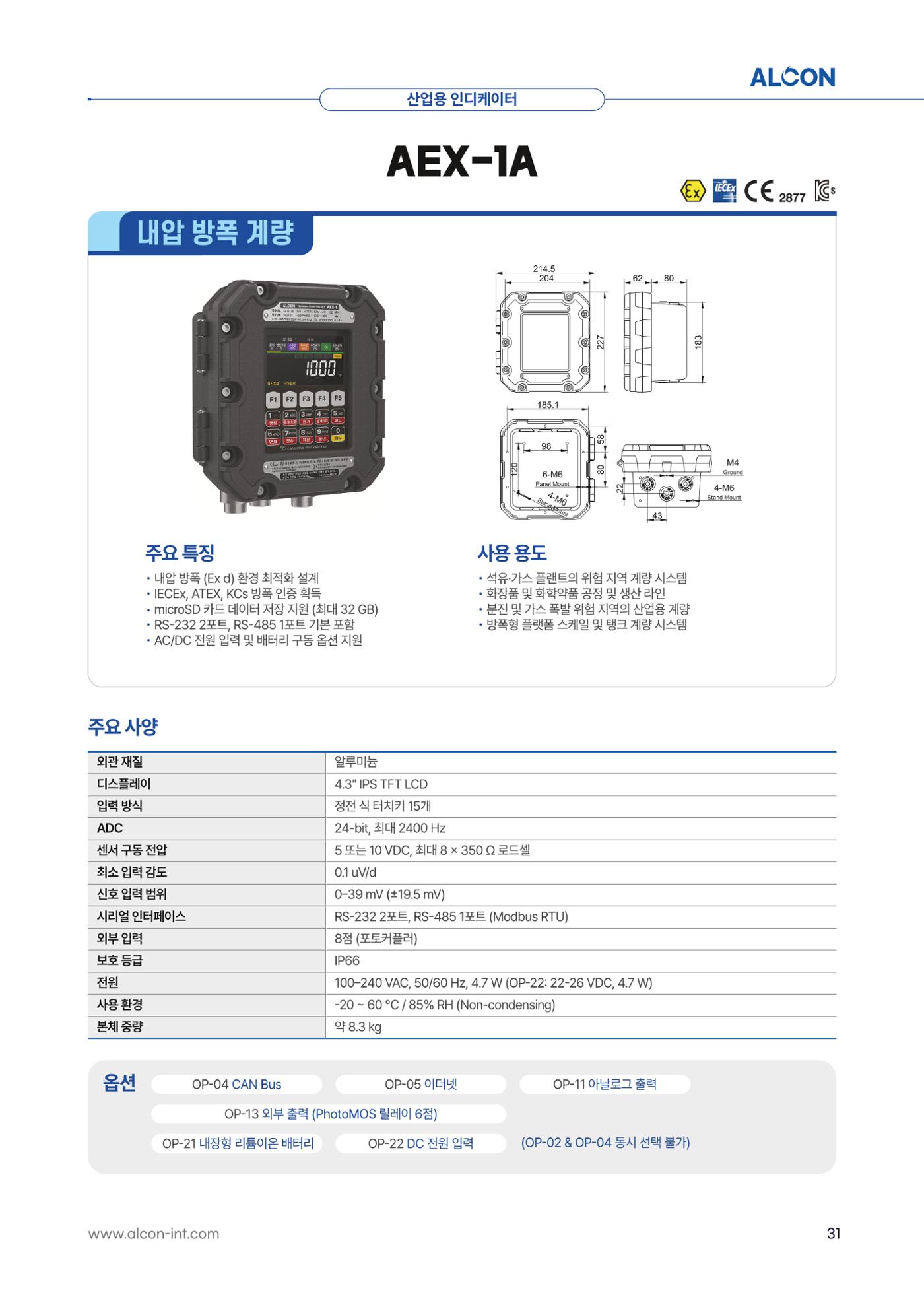 ALCON CATALOG KOR 31페이지