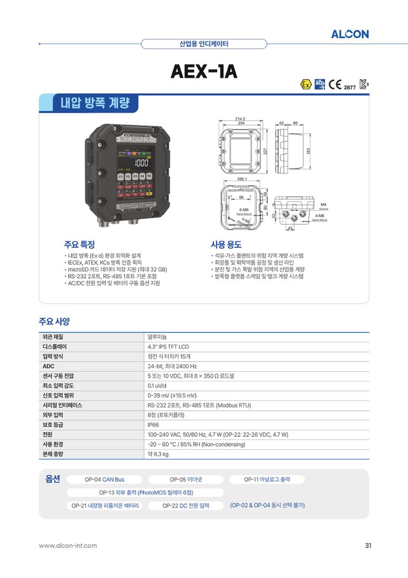 ALCON CATALOG KOR 31페이지