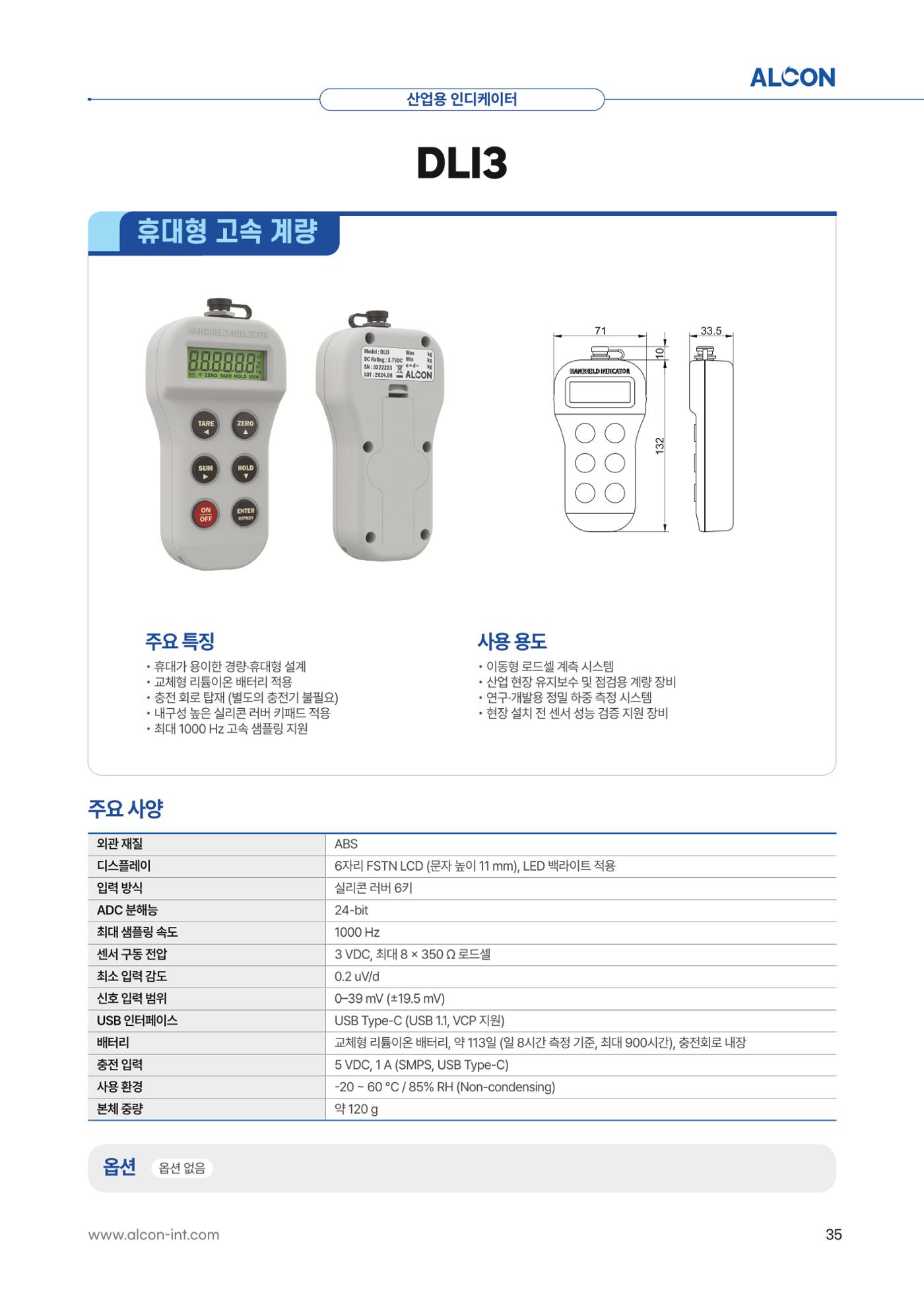 ALCON CATALOG KOR 35페이지