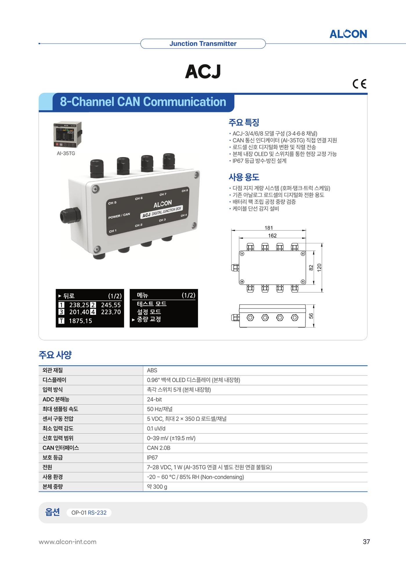 ALCON CATALOG KOR 37페이지