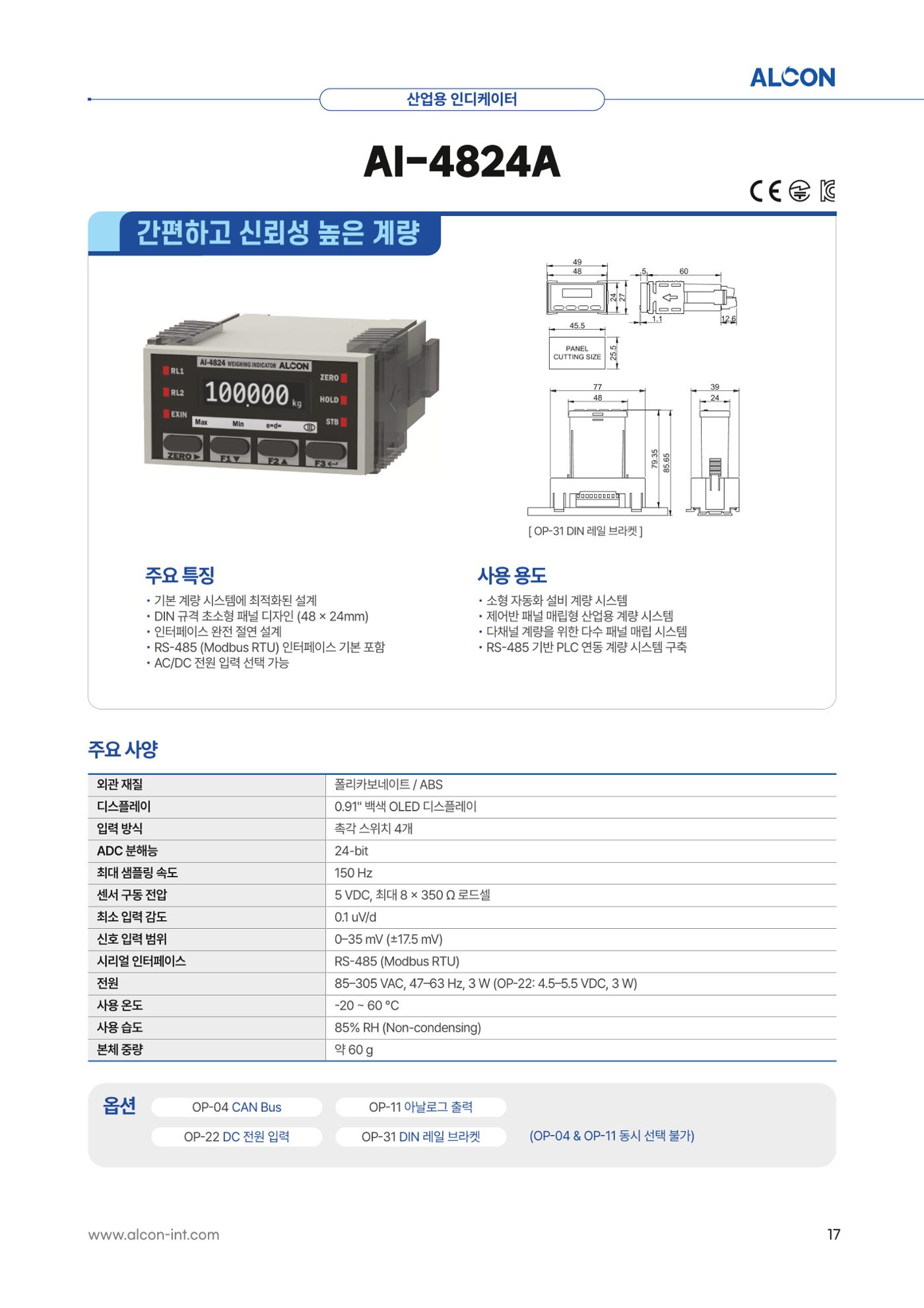 ALCON CATALOG KOR 17페이지