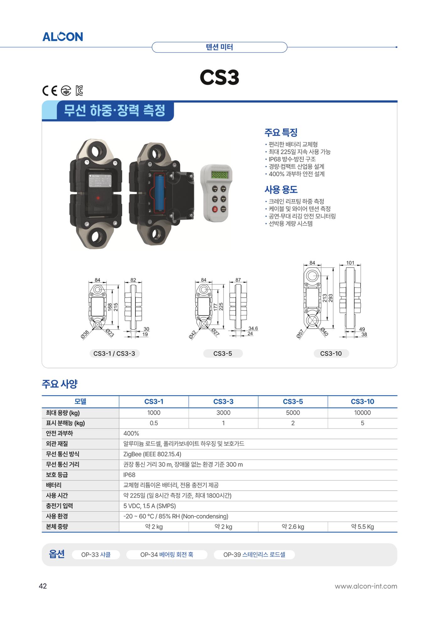ALCON CATALOG KOR 42페이지