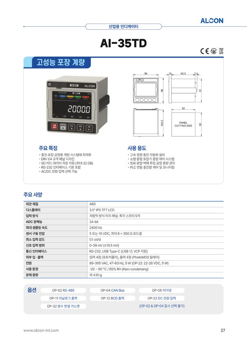 ALCON CATALOG KOR 27페이지