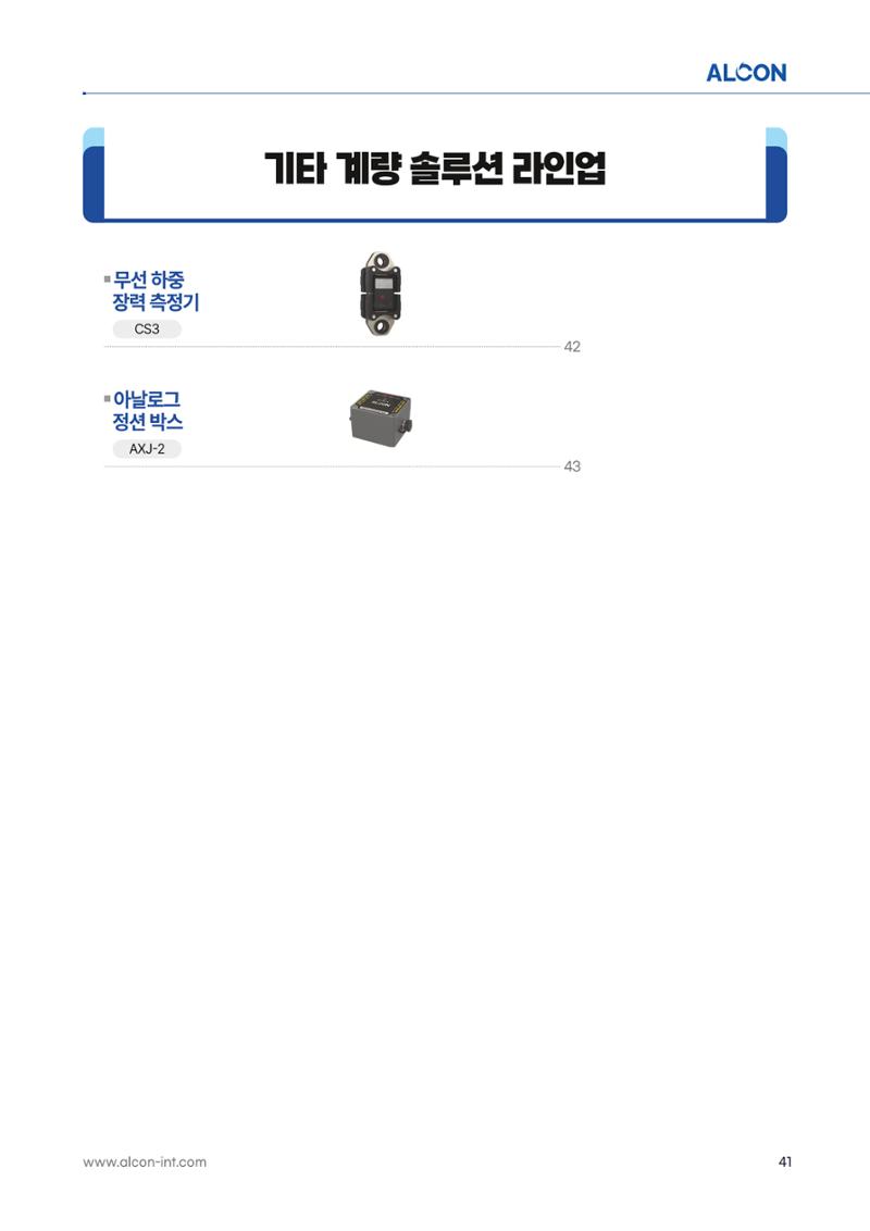 ALCON CATALOG KOR 41페이지