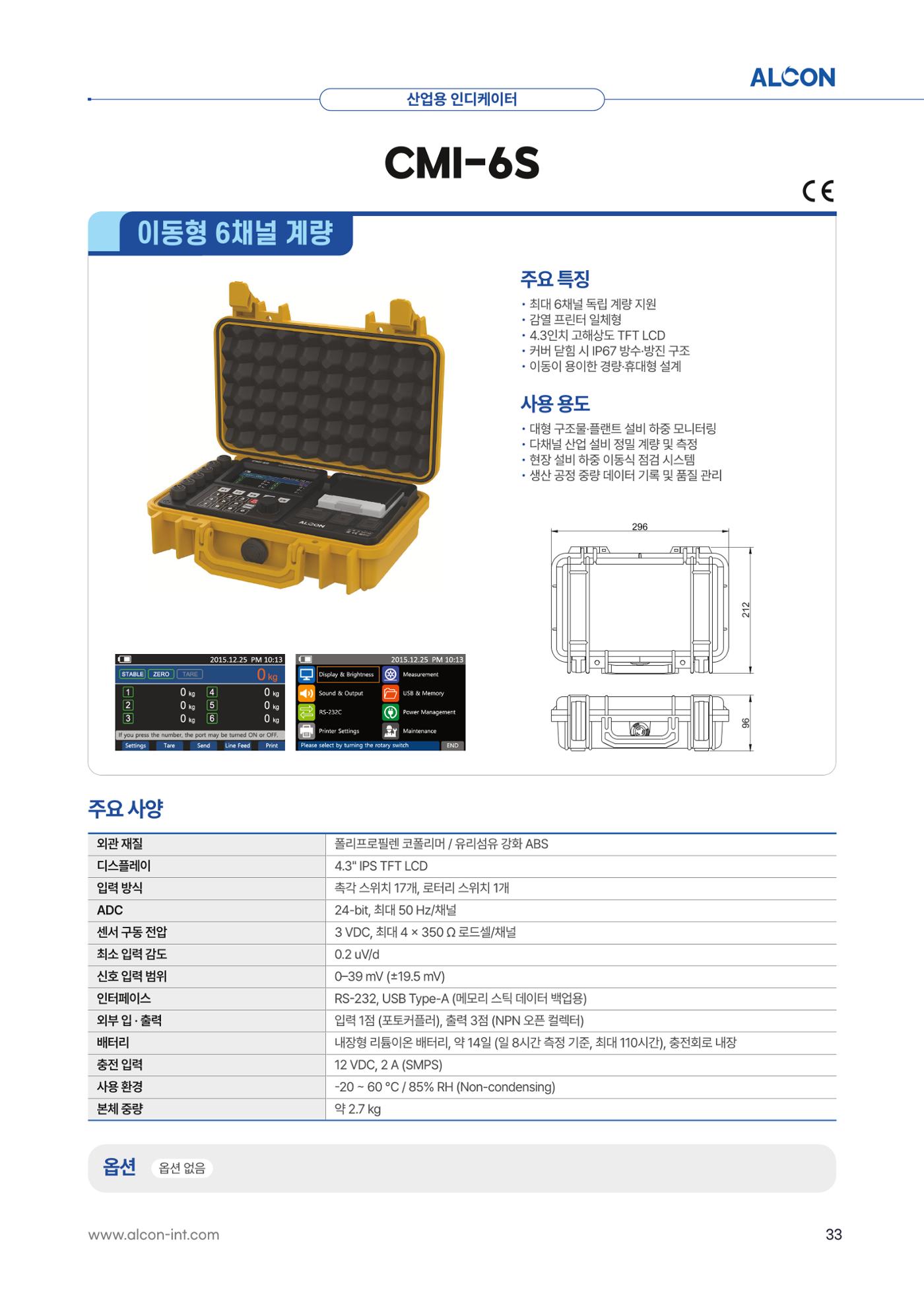 ALCON CATALOG KOR 33페이지