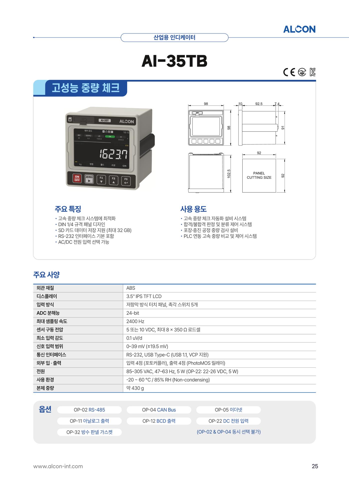 ALCON CATALOG KOR 25페이지