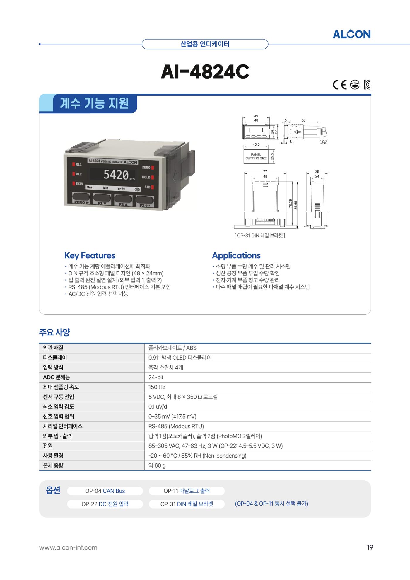 ALCON CATALOG KOR 19페이지