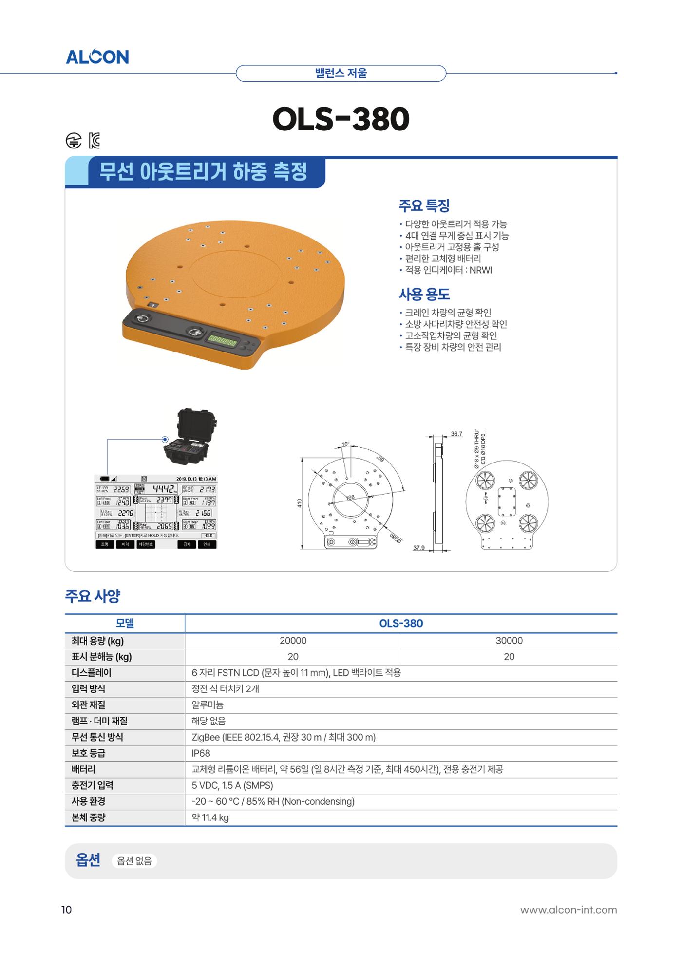 ALCON CATALOG KOR 10페이지