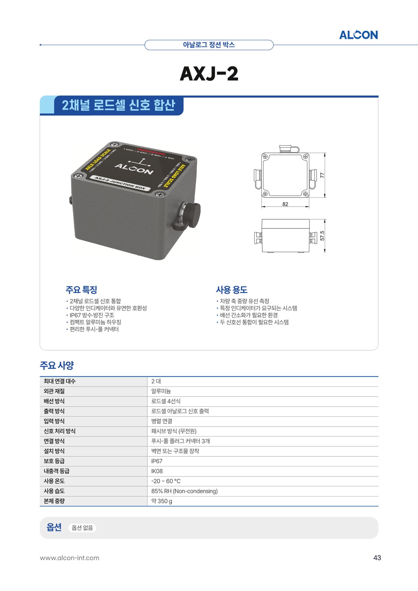 ALCON CATALOG KOR 43페이지