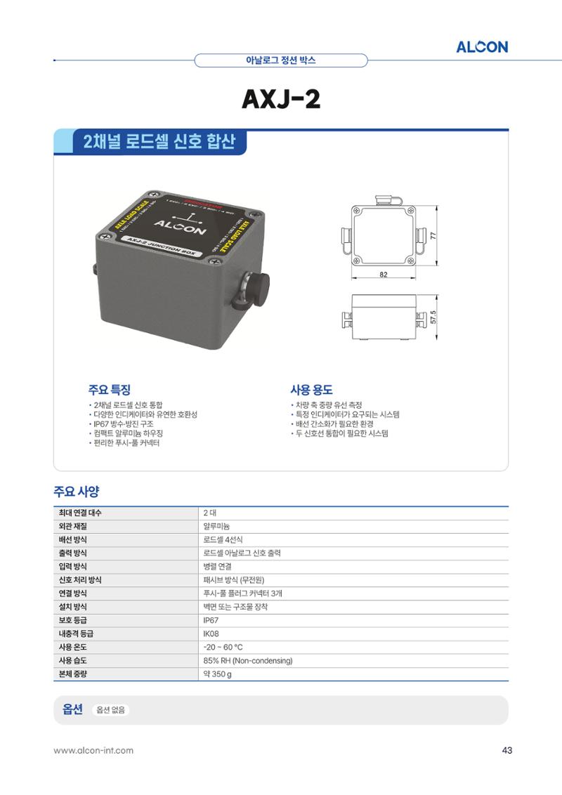 ALCON CATALOG KOR 43페이지
