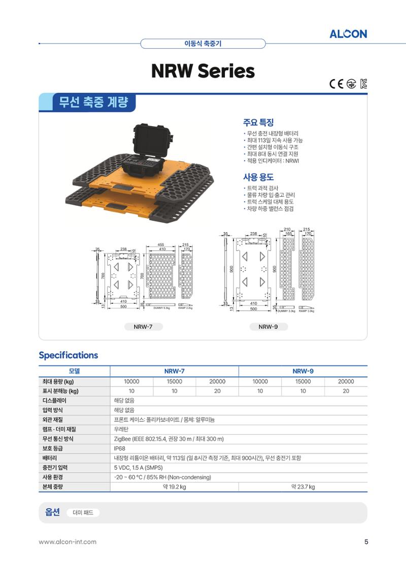 ALCON CATALOG KOR 5페이지