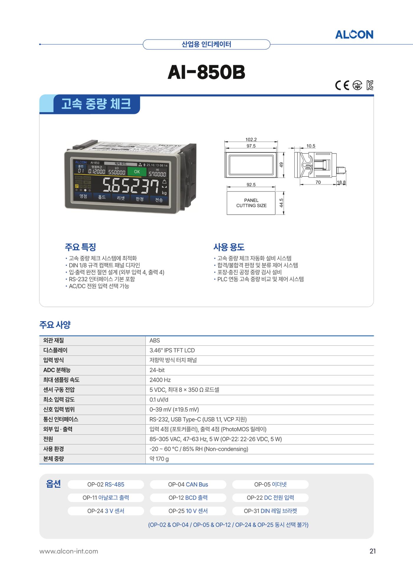 ALCON CATALOG KOR 21페이지