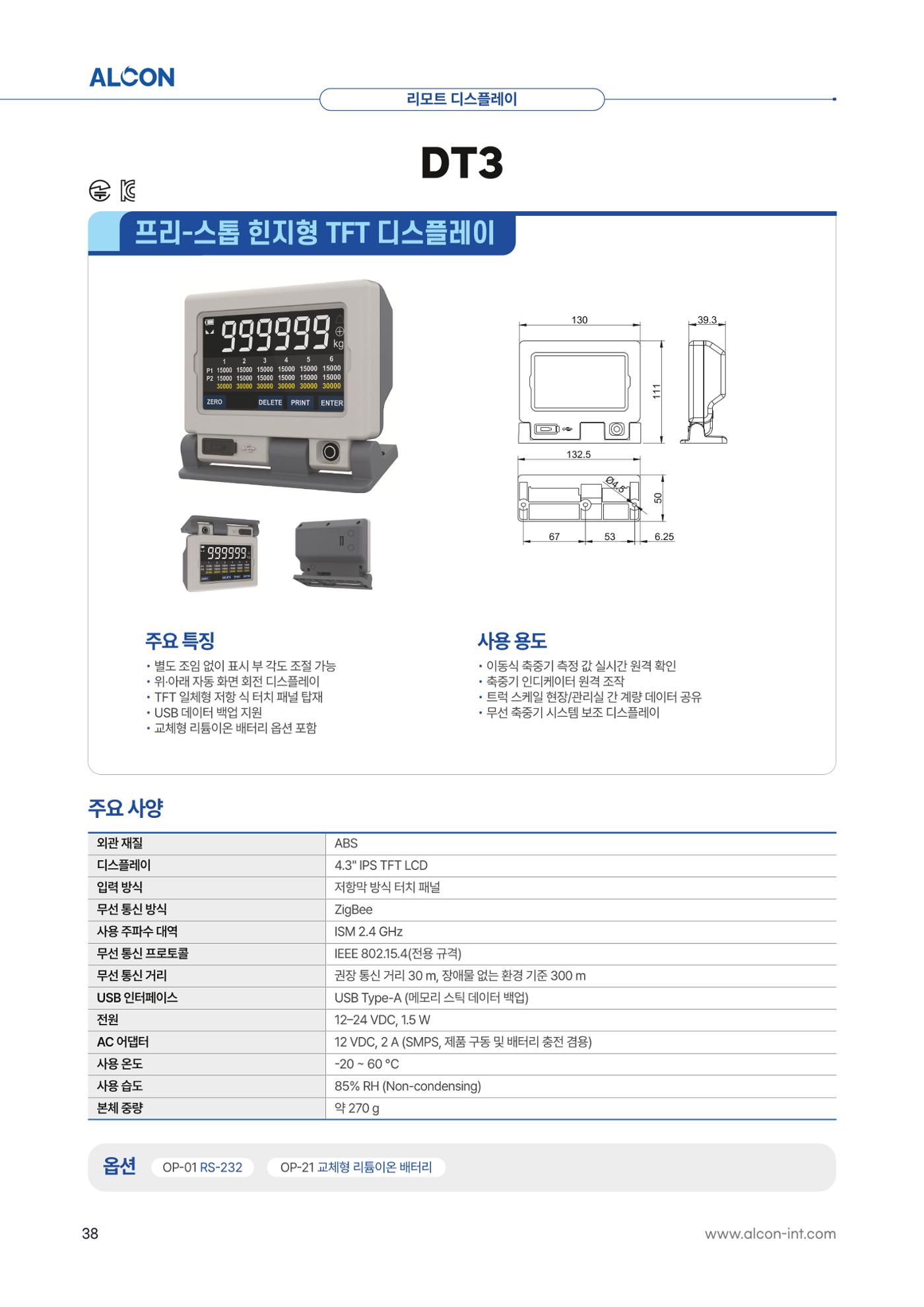 ALCON CATALOG KOR 38페이지