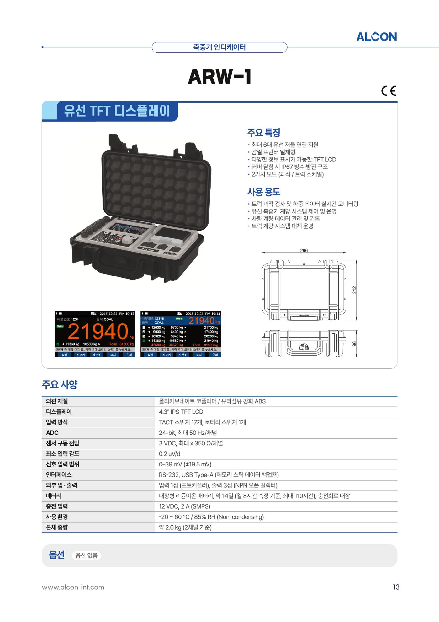 ALCON CATALOG KOR 13페이지