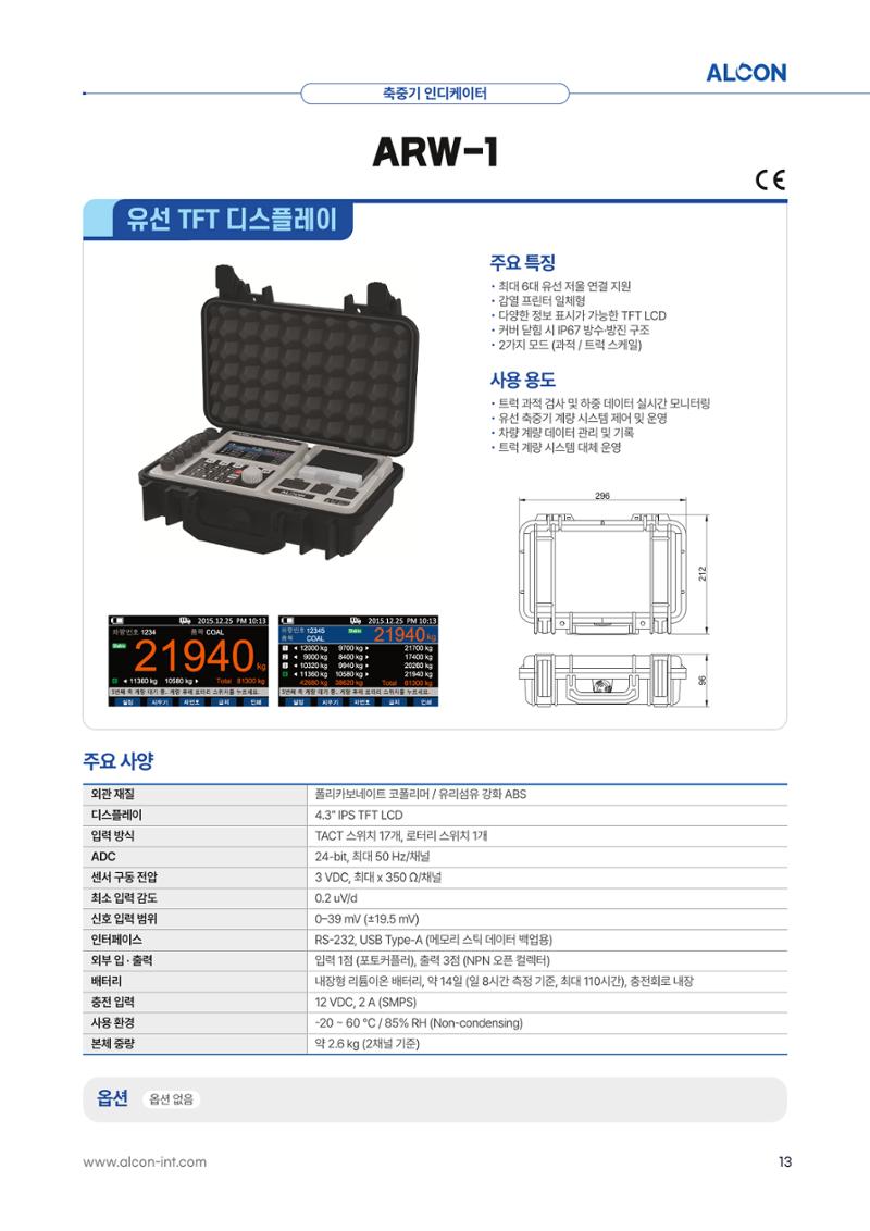 ALCON CATALOG KOR 13페이지