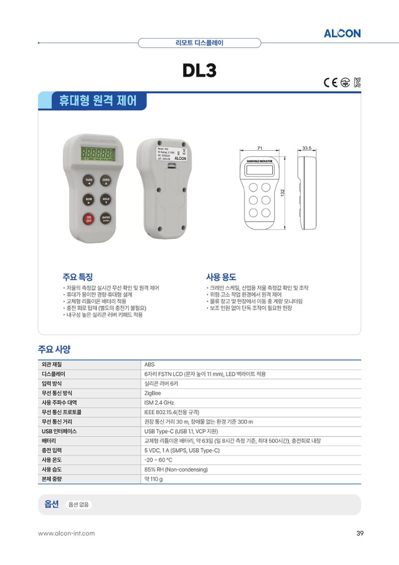 ALCON CATALOG KOR 39페이지