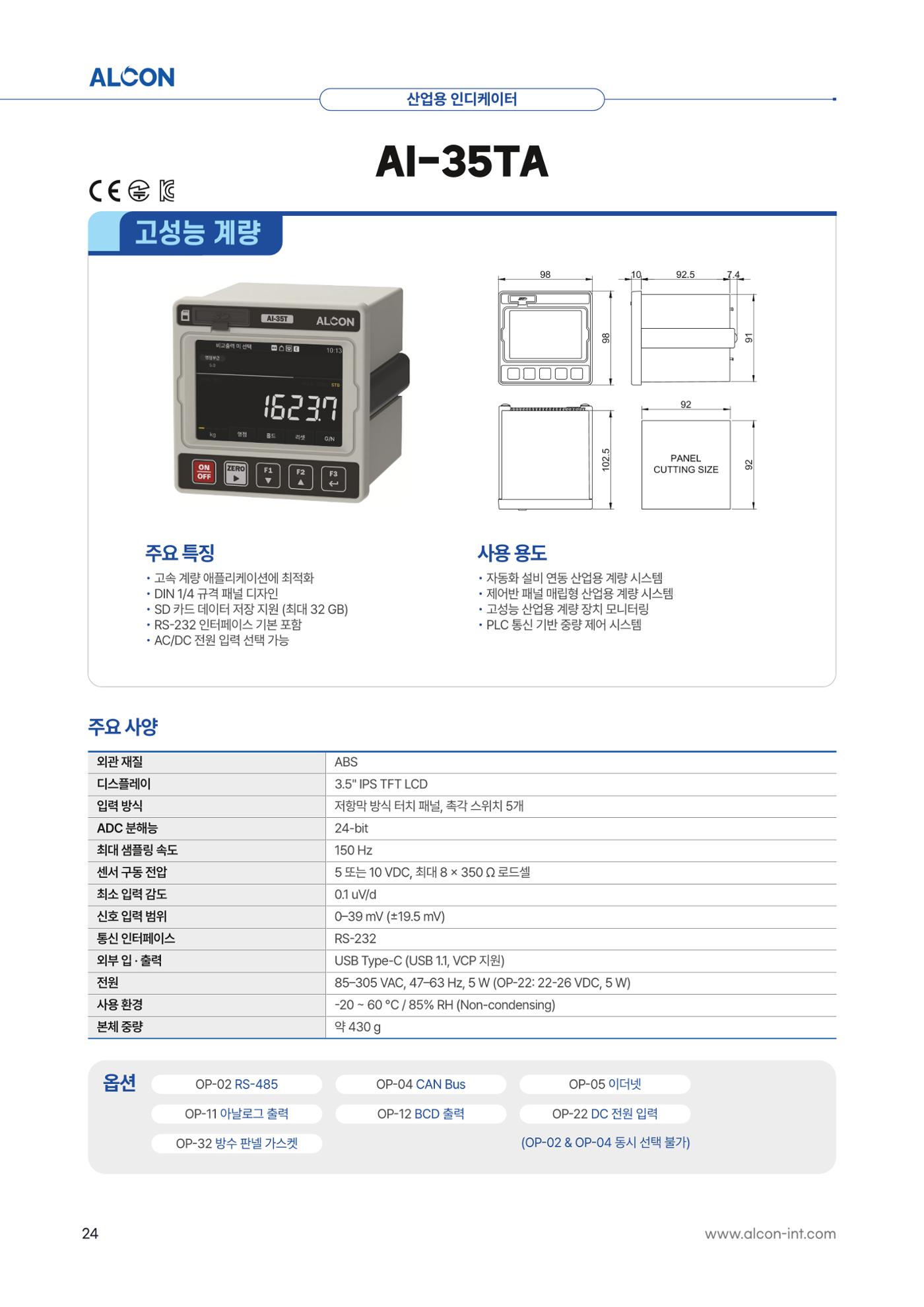 ALCON CATALOG KOR 24페이지