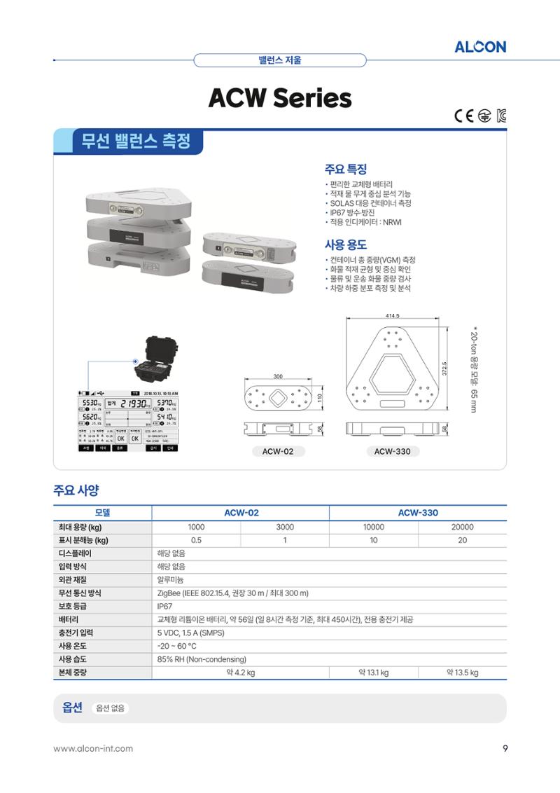 ALCON CATALOG KOR 9페이지