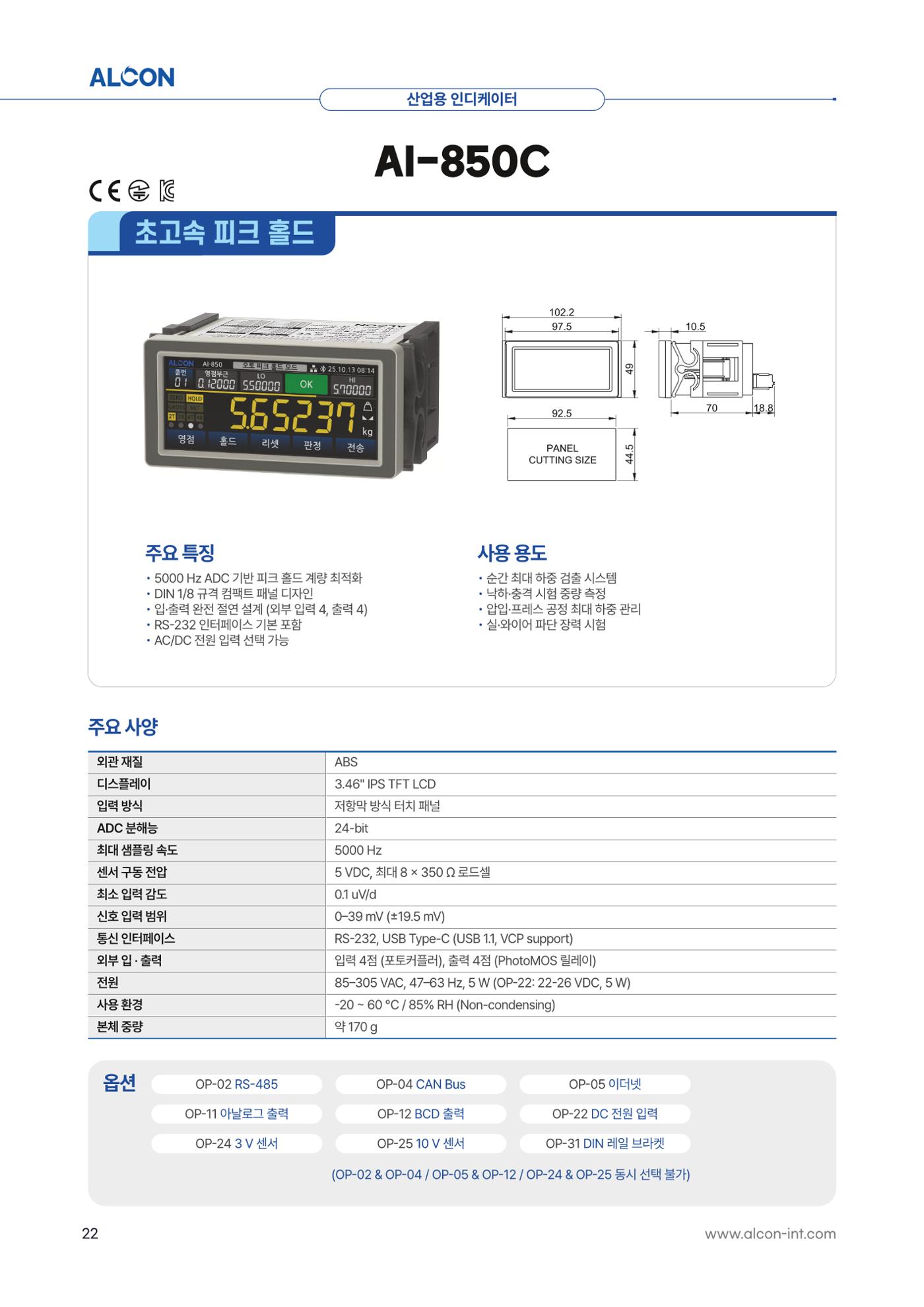ALCON CATALOG KOR 22페이지