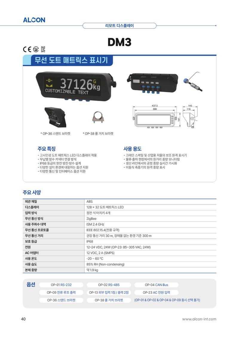ALCON CATALOG KOR 40페이지