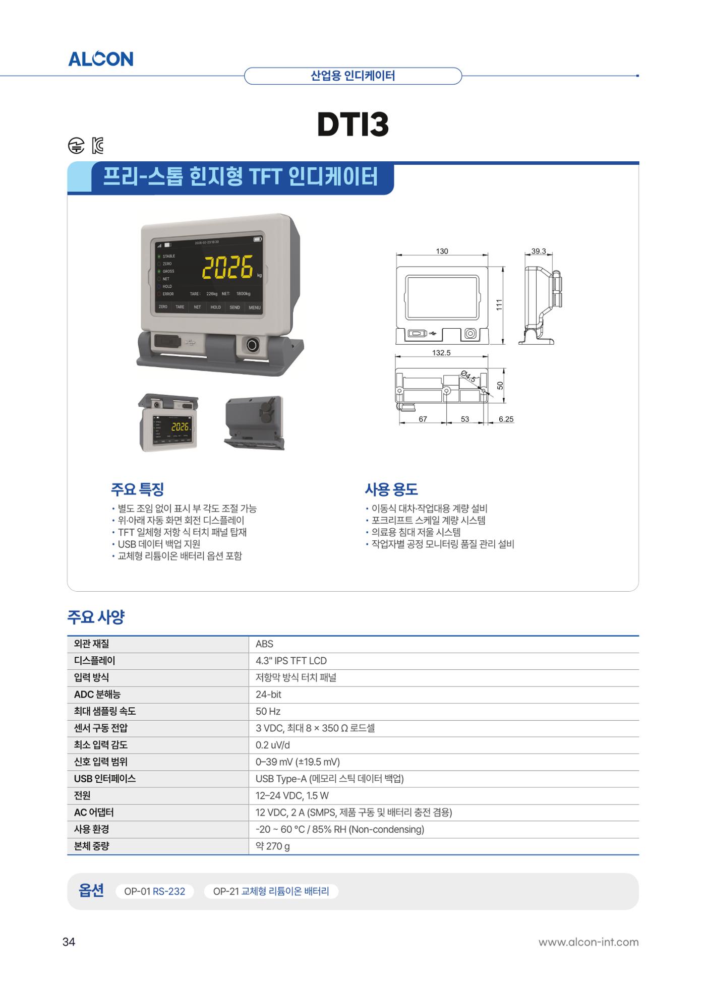 ALCON CATALOG KOR 34페이지